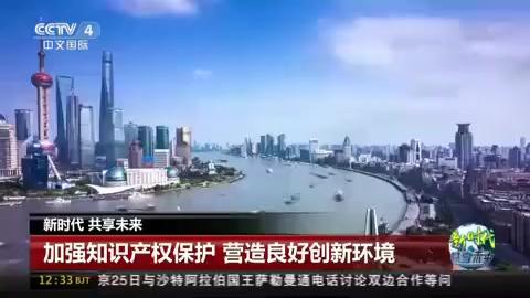 [图]美国高通：中国知识产权保护取得举世瞩目成就