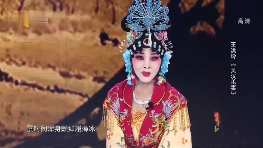 [图]谁与争锋王洪玲演唱河北梆子《吴汉杀妻》悲壮贞烈 尽显功底