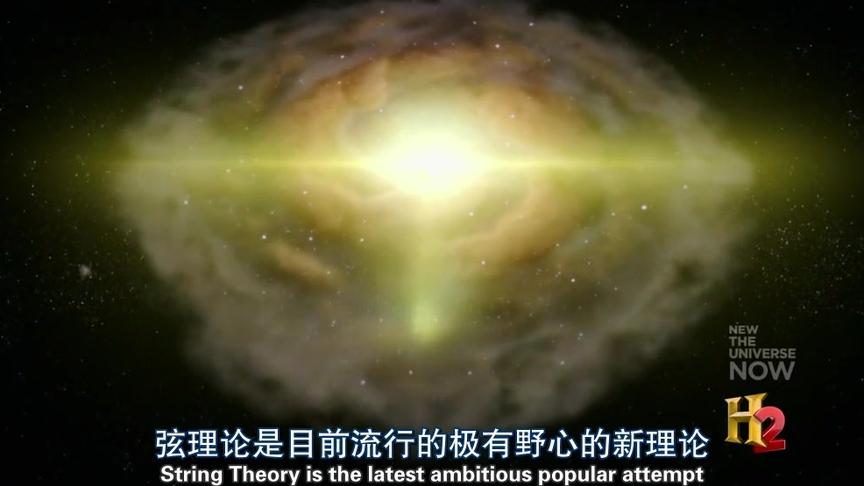 [图]纪录片宇宙中的上帝弦理论告诉我们多重宙宇可能就在我们身边