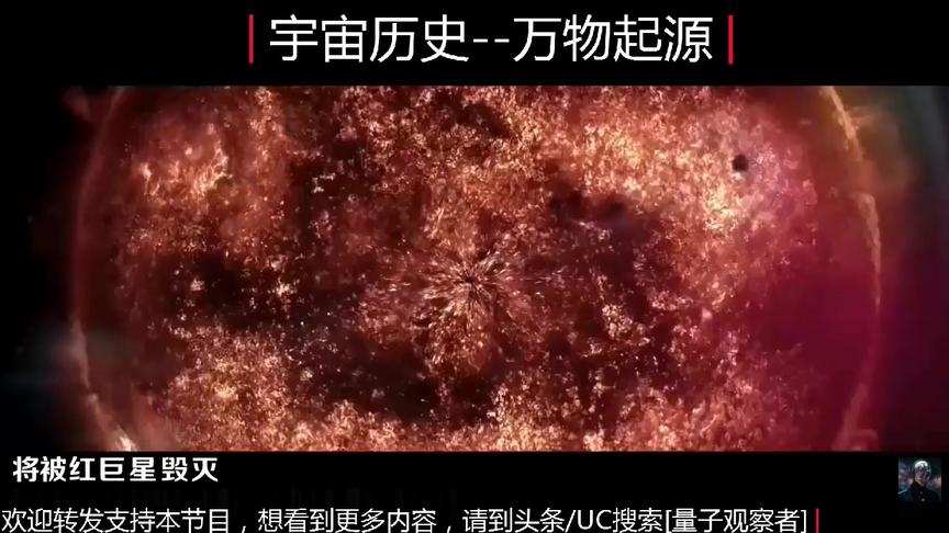 [图]宇宙历史——万物起源