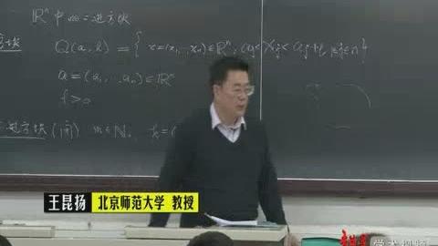 [图]数学分析-北师大-001-积分学（一）