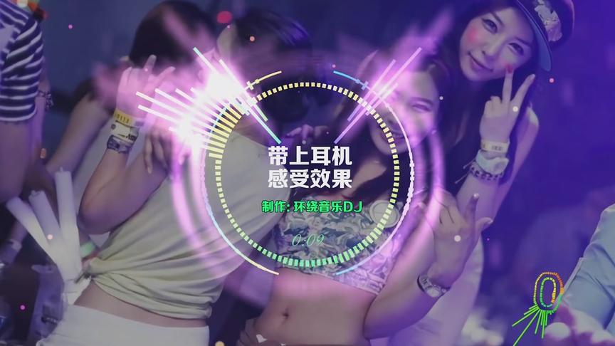 [图]环绕音乐DJ伤感国度中文车载音乐-如果你爱的不是我DJ