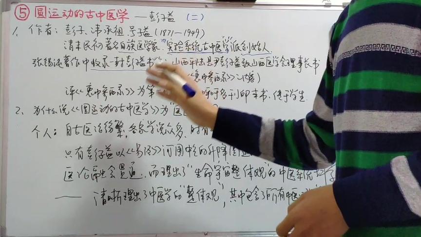 [图]圆运动的古中医学：为什么说该书是“医医之书”？（二）