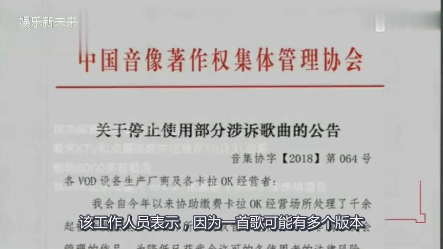 [图]6000多首歌曲从KTV下架，歌单正式公布，众多经典歌曲宣告终结