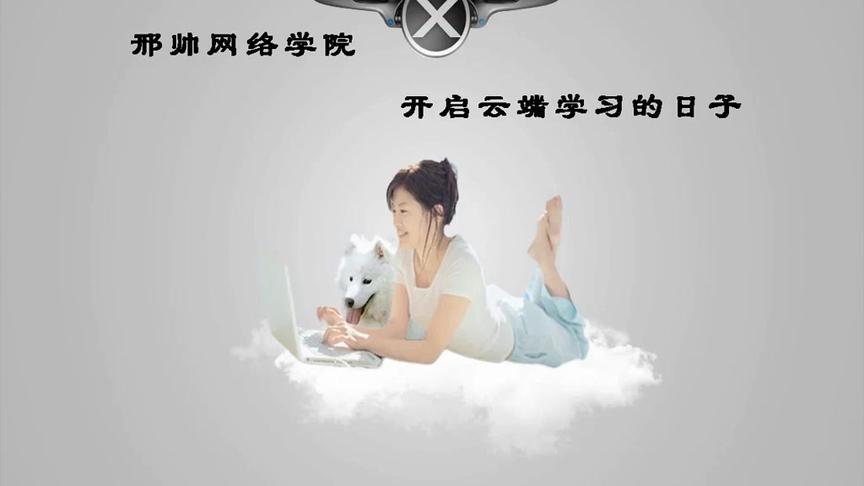 [图]新手入门——Photoshop CS6 基础视频教程 第四课