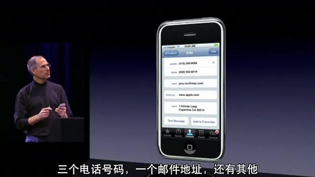 [图]回顾2007年初代iphone发布会，开乔老爷子如何拉开一个新的序幕