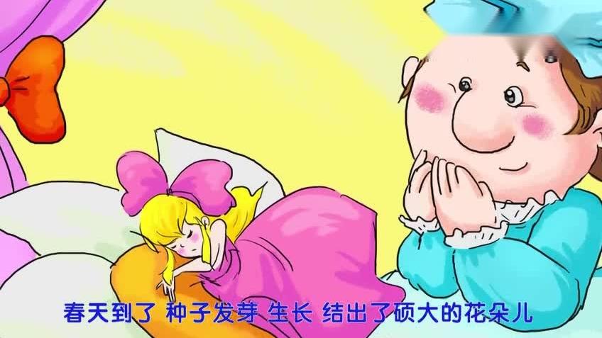 [图]童话故事——拇指姑娘