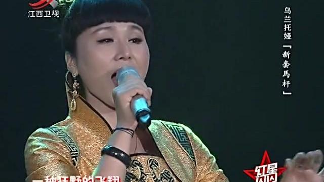 [图]女歌手乌兰托娅演唱《新套马杆》，独特唱法带给你听觉享受