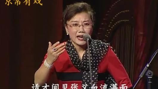 [图]兰文云12年人民大会堂演唱京剧行路训子 钓金龟 游六殿都是精品啊