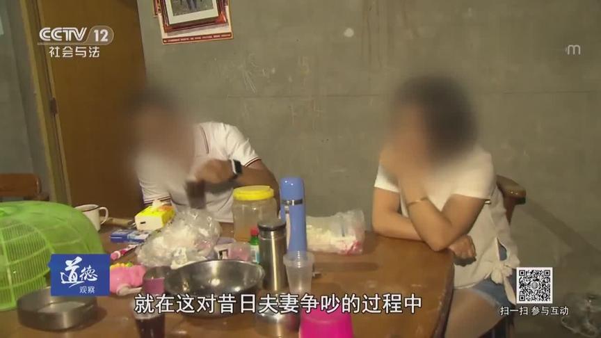 [图]妻子报警 丈夫被抓 他想隐藏的惊天秘密究竟是什么？