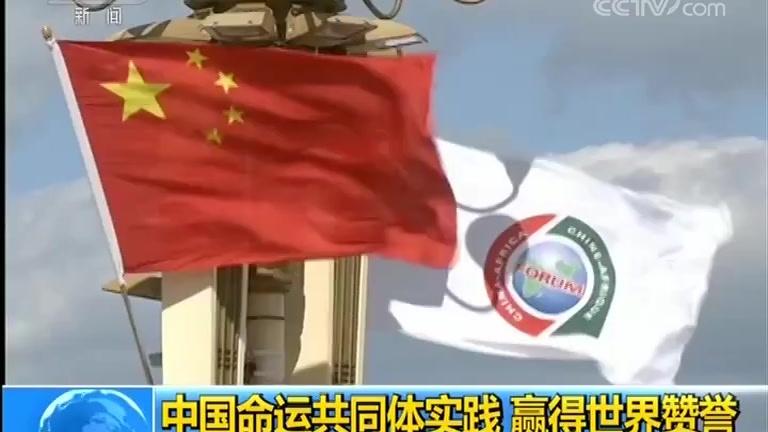 [图]改革开放40年：中国方案 启迪世界