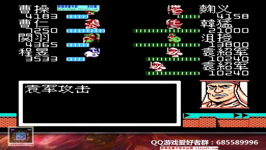 [图]FC经典rpg吞食天地2改版《曹魏野望传》不错的改版值得玩耍