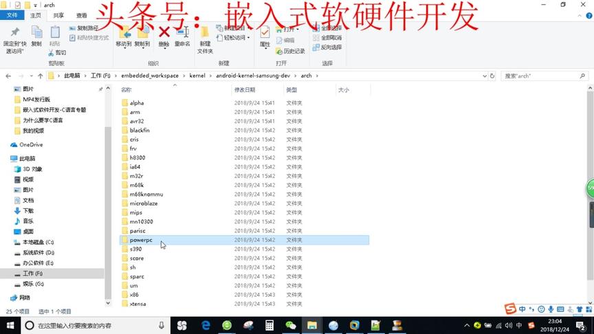 [图]简要介绍linux内核源码目录