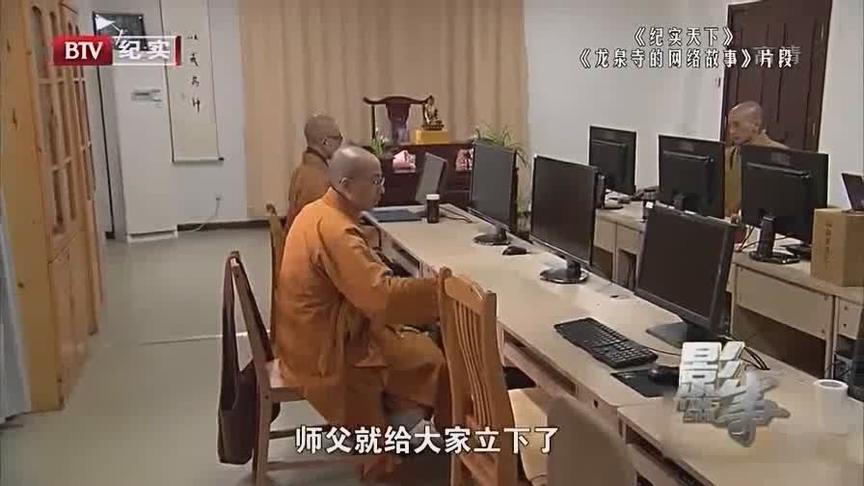 [图]龙泉寺僧人生活大揭秘，网络谣传不攻自破，别再被骗了