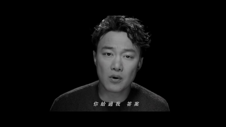 [图]陳奕迅 Eason Chan《我們》Us