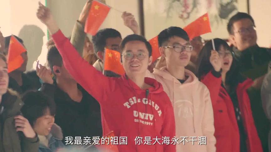 [图]清华大学正芳华！《我和我的祖国》一场青春快闪，一曲祖国赞歌！