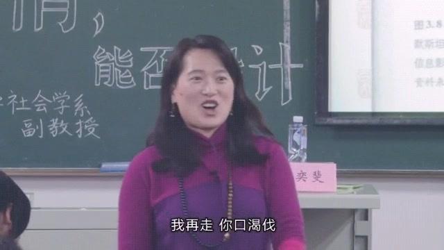 [图]复旦大学教授沈奕斐：从喝水看两性诧异！