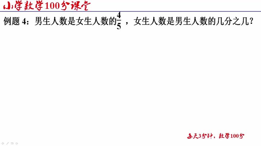 [图]小学六年级奥数举一反三：知其然更要知其所以然