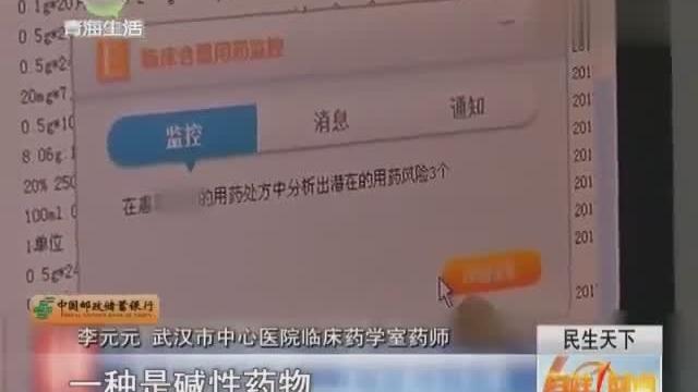 [图]医生用药打分管理，计满十二分就暂停开药处方权