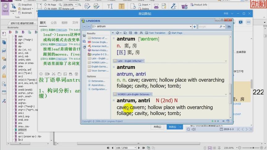 [图]单词antrum“窦孔”的语义和词源分析