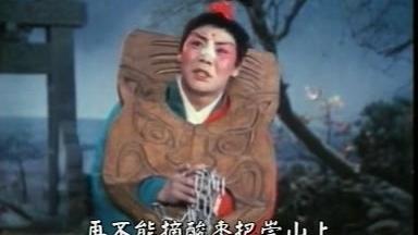 [图]曲剧海连池《卷席筒》小仓娃我离了登封小县 经典