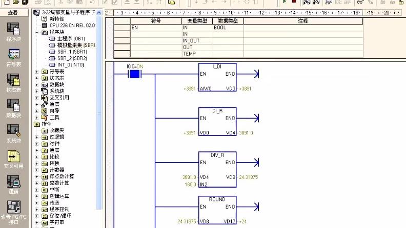 [图]西门子S7-200PLC视频教程：局部变量与子程序1