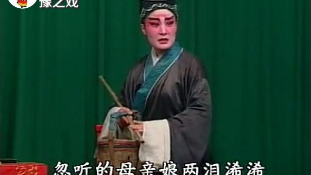 [图]吕剧《王金贵吊孝》忽听得母亲娘两泪浠浠