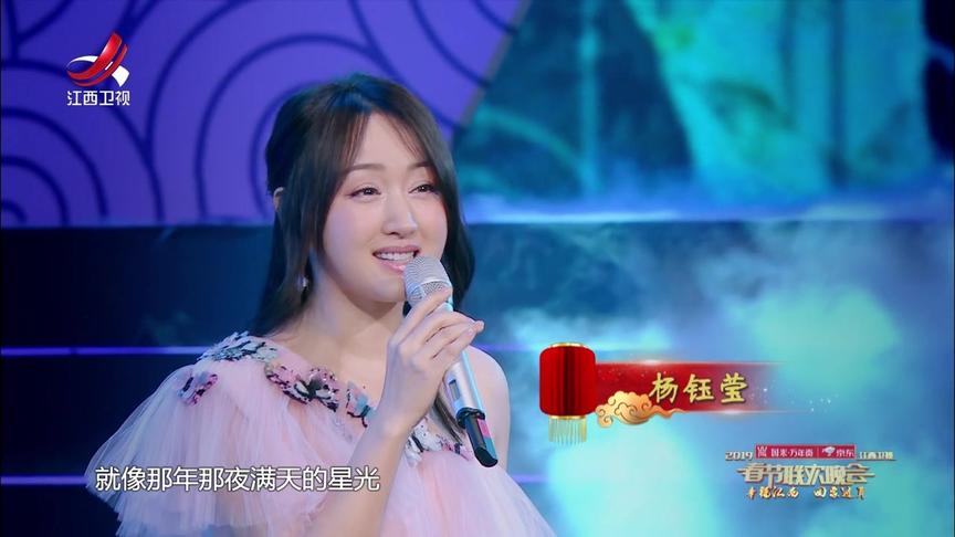 [图]2019江西春晚：杨钰莹演唱经典《我在春天等你》，这声音真是甜到心里了！