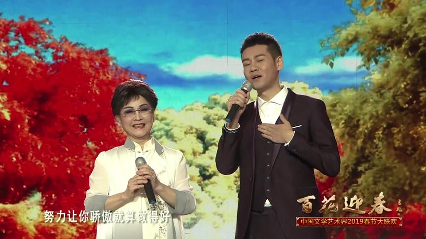 [图]李谷一 徐子崴演唱《你养我长大，我陪你变老》2019春节大联欢