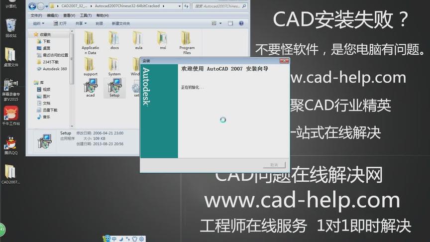 [图]AutoCAD2007安装激活教程之一