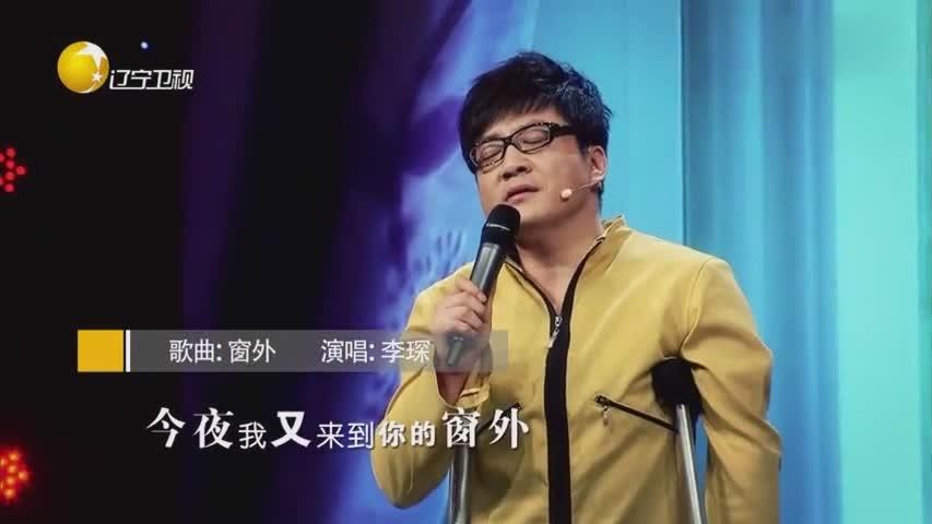 [图]李琛深情演唱《窗外》这首歌曾经火遍大江南北，令人回味无穷