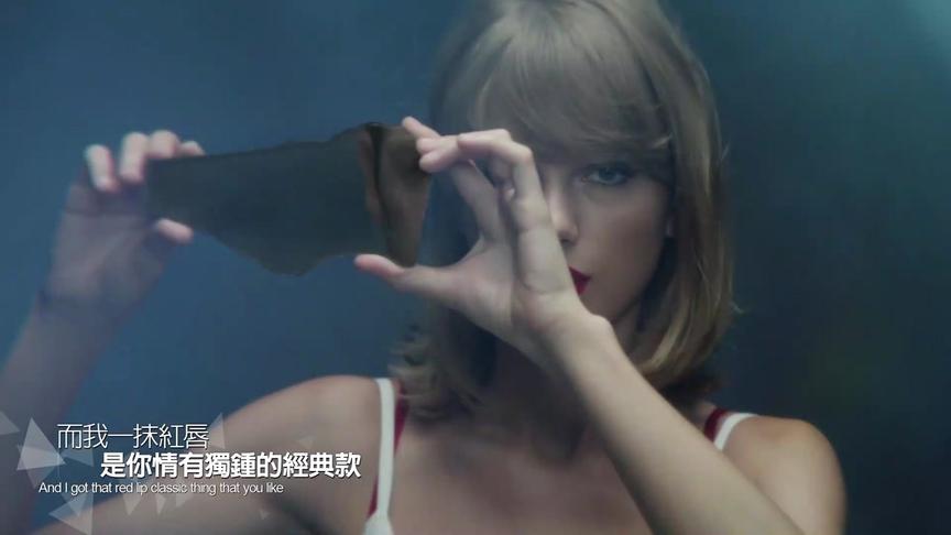 [图]泰勒斯威夫特 Taylor Swift - Style 中英字幕