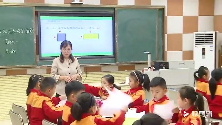 [图]【课堂实录】长方形和正方形的面积_数学_小学_王静_3714250054