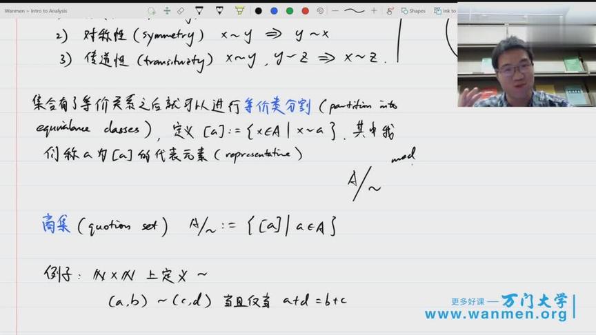 [图]数学分析原理 （一）：1.4整数