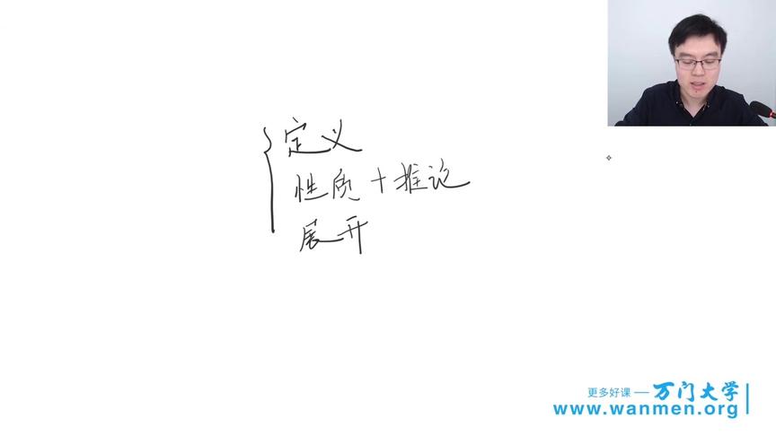 [图]《线性代数》期末考试5日通关班：1.1行列式的定义