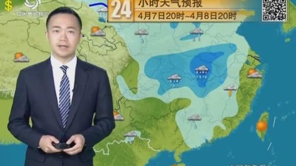 [图]4月7日中央电视台：新闻联播天气预报，首个暴雨蓝色预警发布