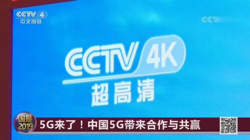 [图]“智能+” 5G 科技创新驱动中国发展