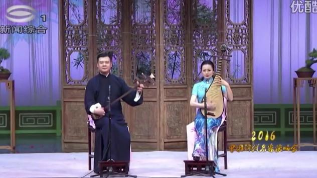 [图]苏州评弹-2016中国评弹名家演唱会第1期