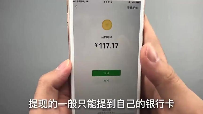 [图]钱包里的钱还可以这样提现，很多人没提现过，看完又学会一招