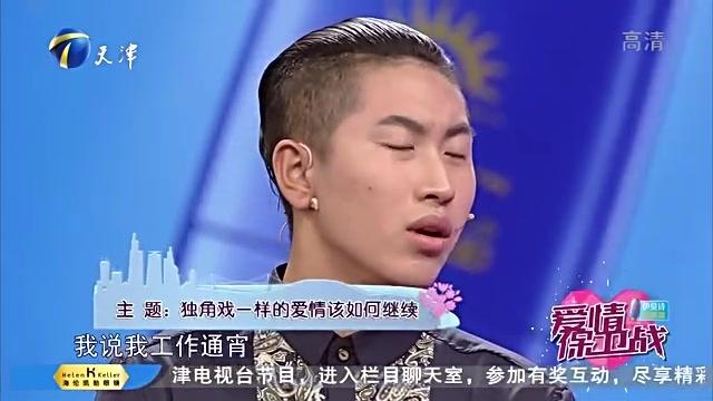 [图]小伙雪藏女友借口多，情感导师现场拆穿男生谎言！