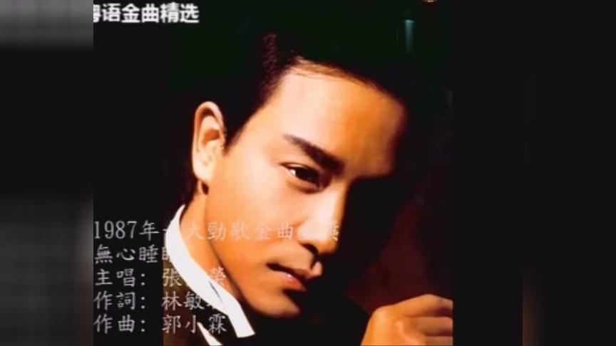 [图]1984-1998年十大劲歌金曲金奖曲目合集，珍藏版