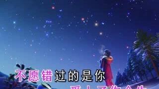 [图]一曲《今生不愿错过你》好听极了