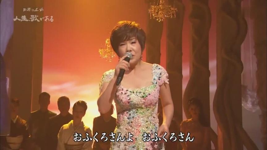 [图]金莲子 おふくろさん