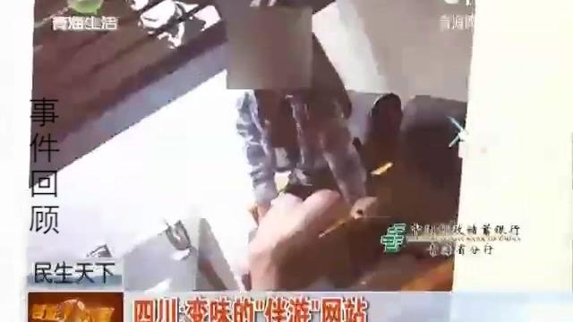 [图]高价伴游变了味道，记者亲身体验，发现其中“暗藏猫腻”