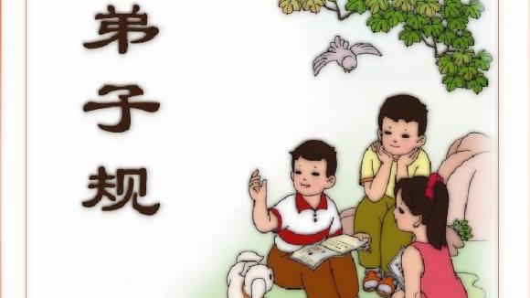 [图]小夏诵读｜《弟子规》（译解篇）