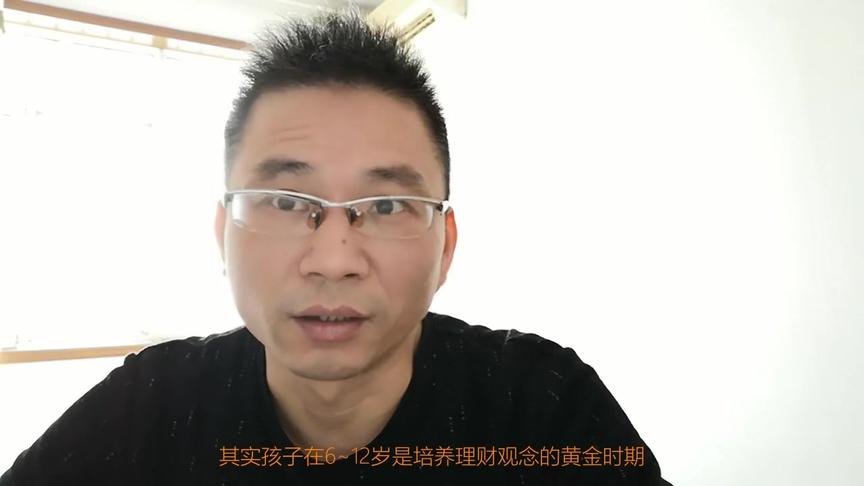 [图]孩子财商教育要趁早，父母越早培养孩子金钱观，孩子将来越轻松