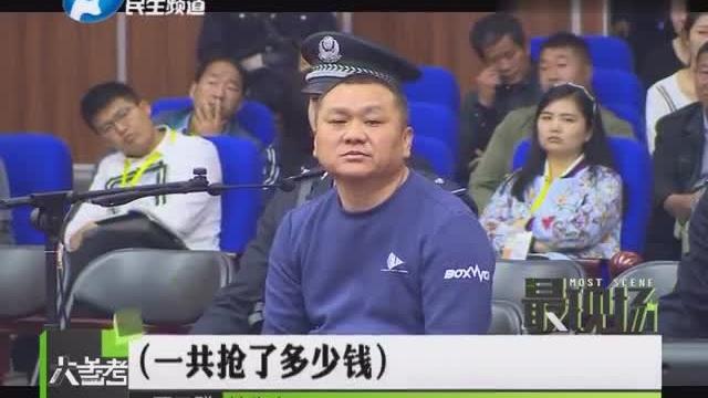 [图]18年前制造抢银行惊天大案，如今亿万富豪受审！