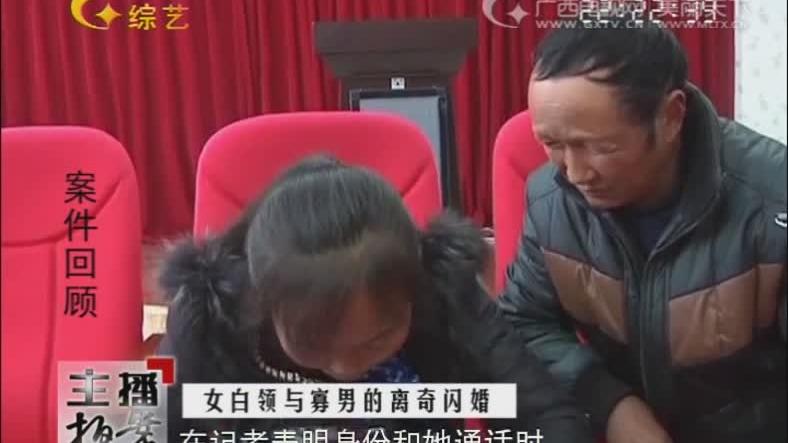 [图]闪婚过后又要闪离，女子对记者说：跟哪个男人睡觉结婚是我的自由