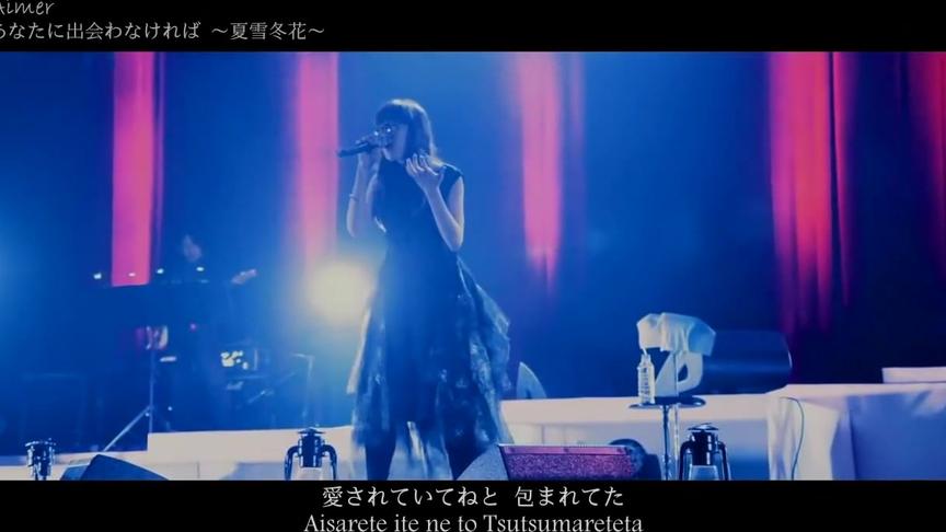 [图]Aimer《夏雪冬花》歌声竟这么悠扬清脆，耳朵简直要怀孕！