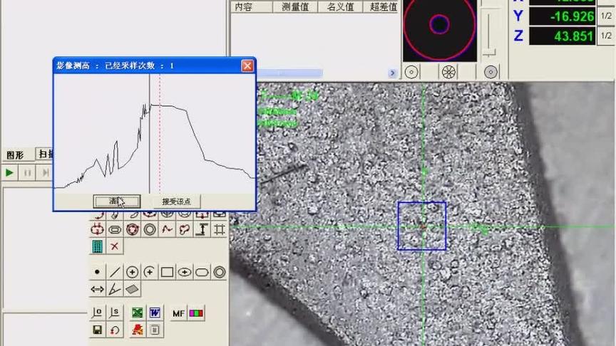 [图]兆丰影像测量仪软件使用教程：影象测高和平面度测量